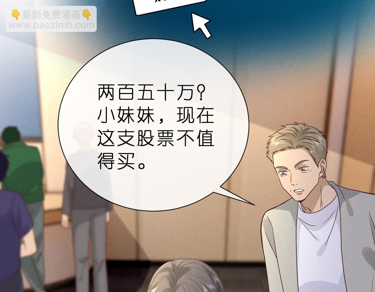 第8话 股神秦笙(1/2)-第8话