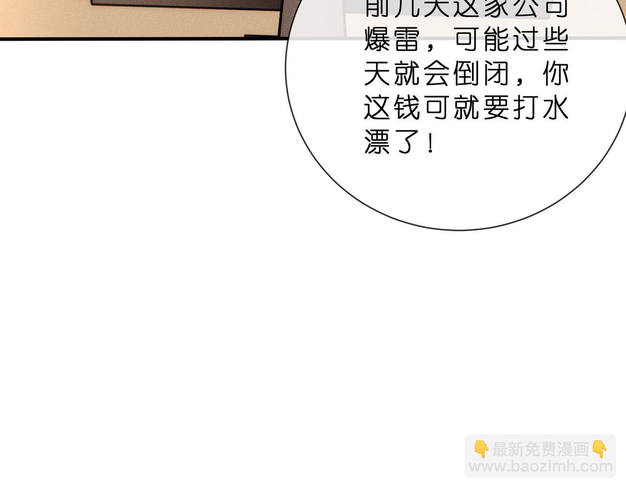 第8话 股神秦笙(1/2)-第8话