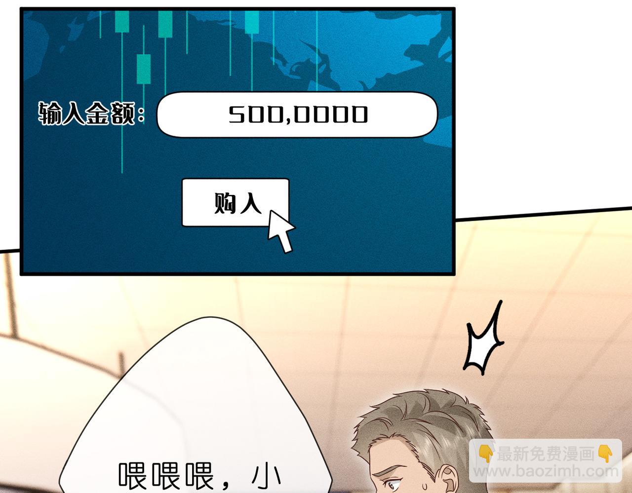 第8话 股神秦笙(1/2)-第8话