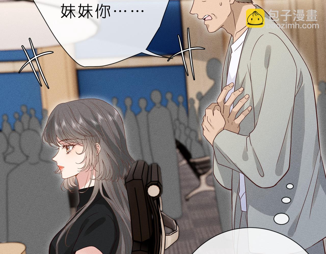 第8话 股神秦笙(1/2)-第8话