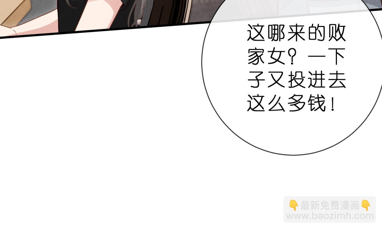 第8话 股神秦笙(1/2)-第8话