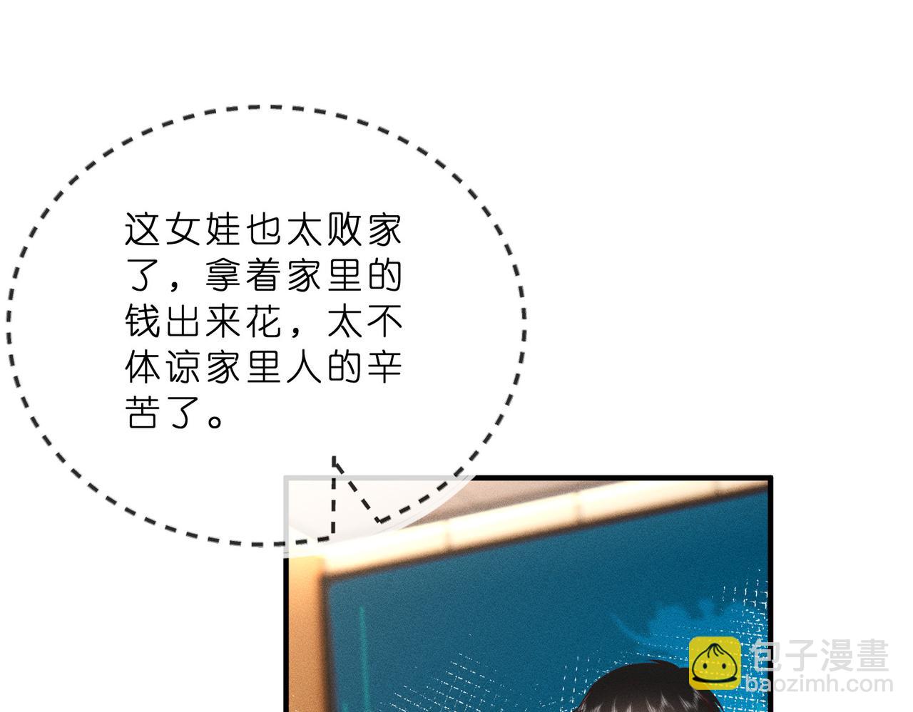 第8话 股神秦笙(1/2)-第8话