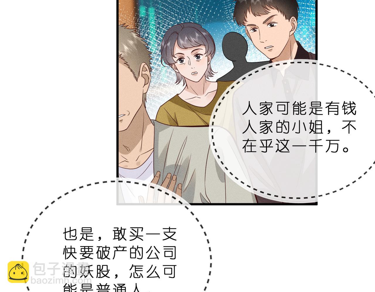 第8话 股神秦笙(1/2)-第8话