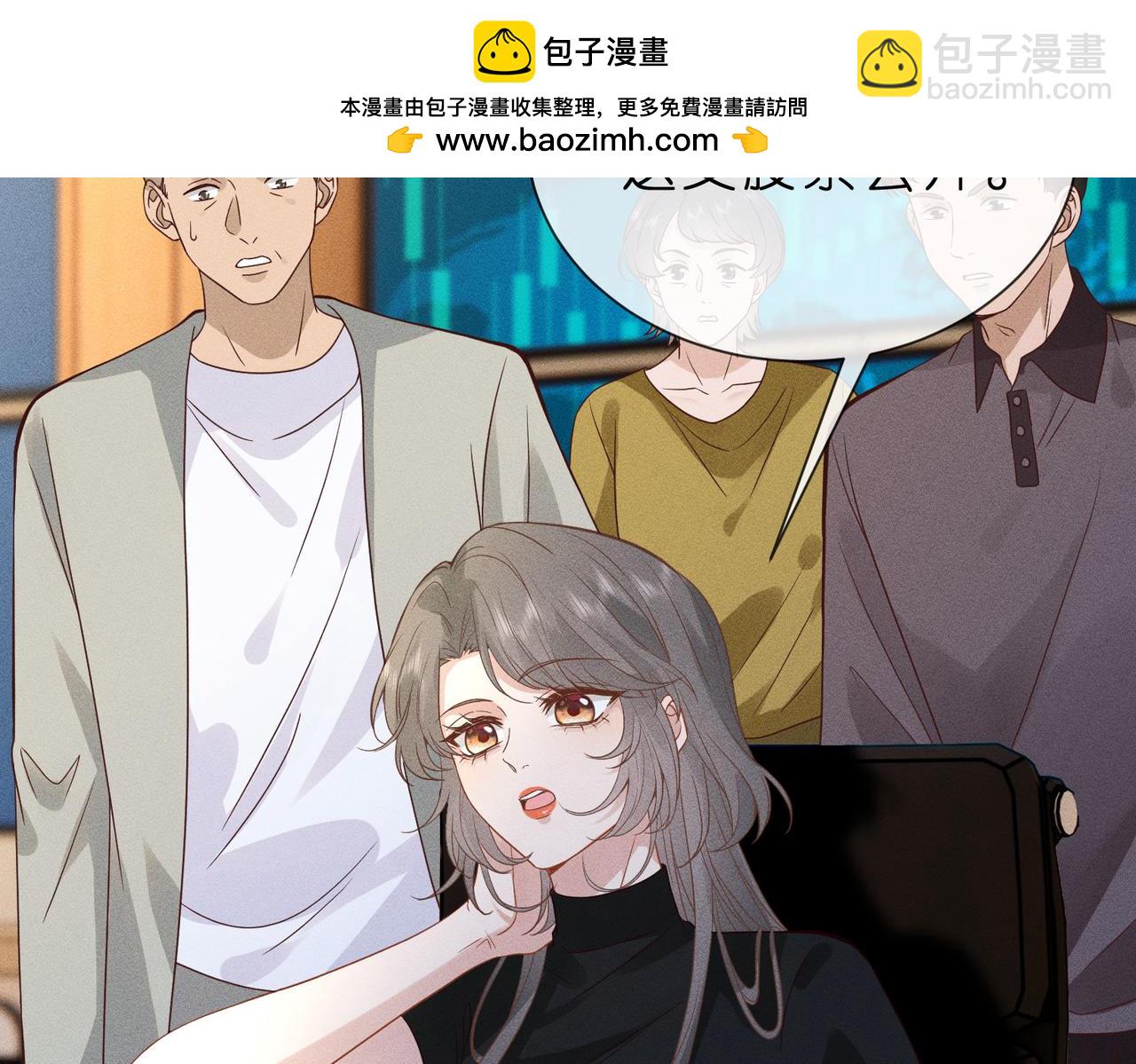 第8话 股神秦笙(1/2)-第8话