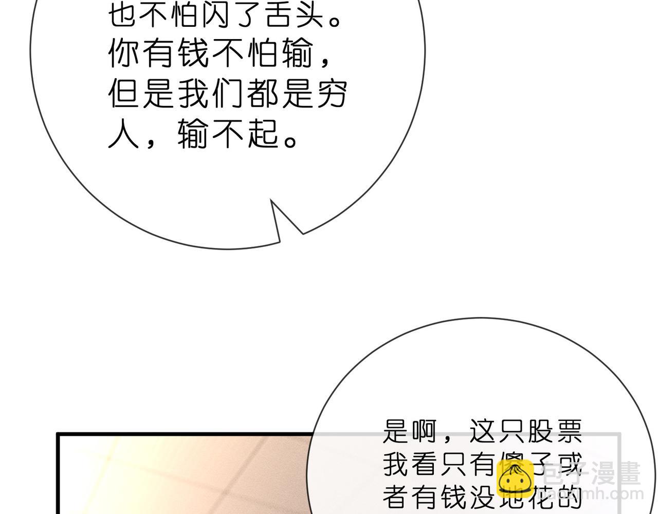 第8话 股神秦笙(1/2)-第8话