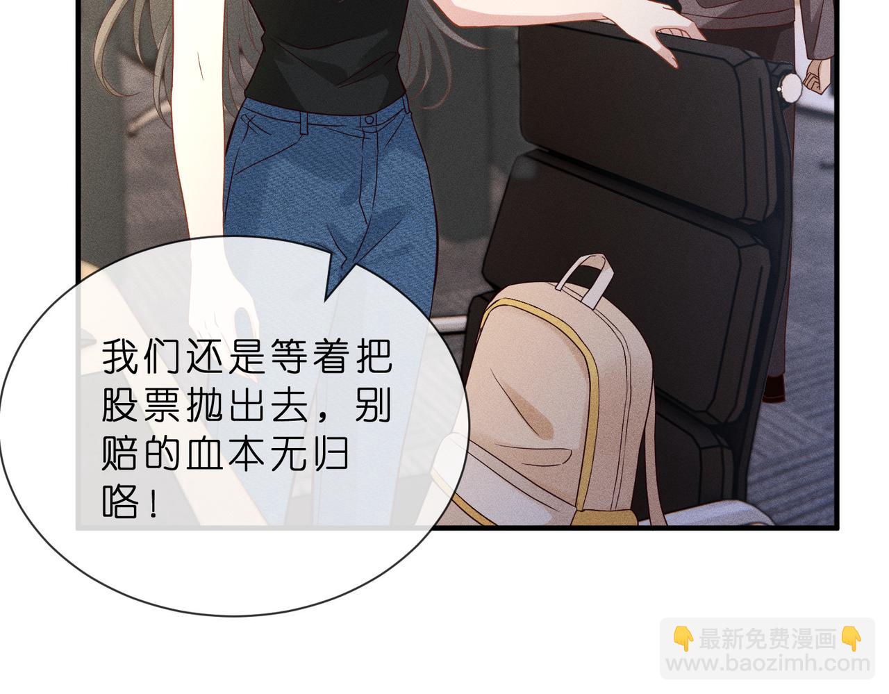 第8话 股神秦笙(1/2)-第8话