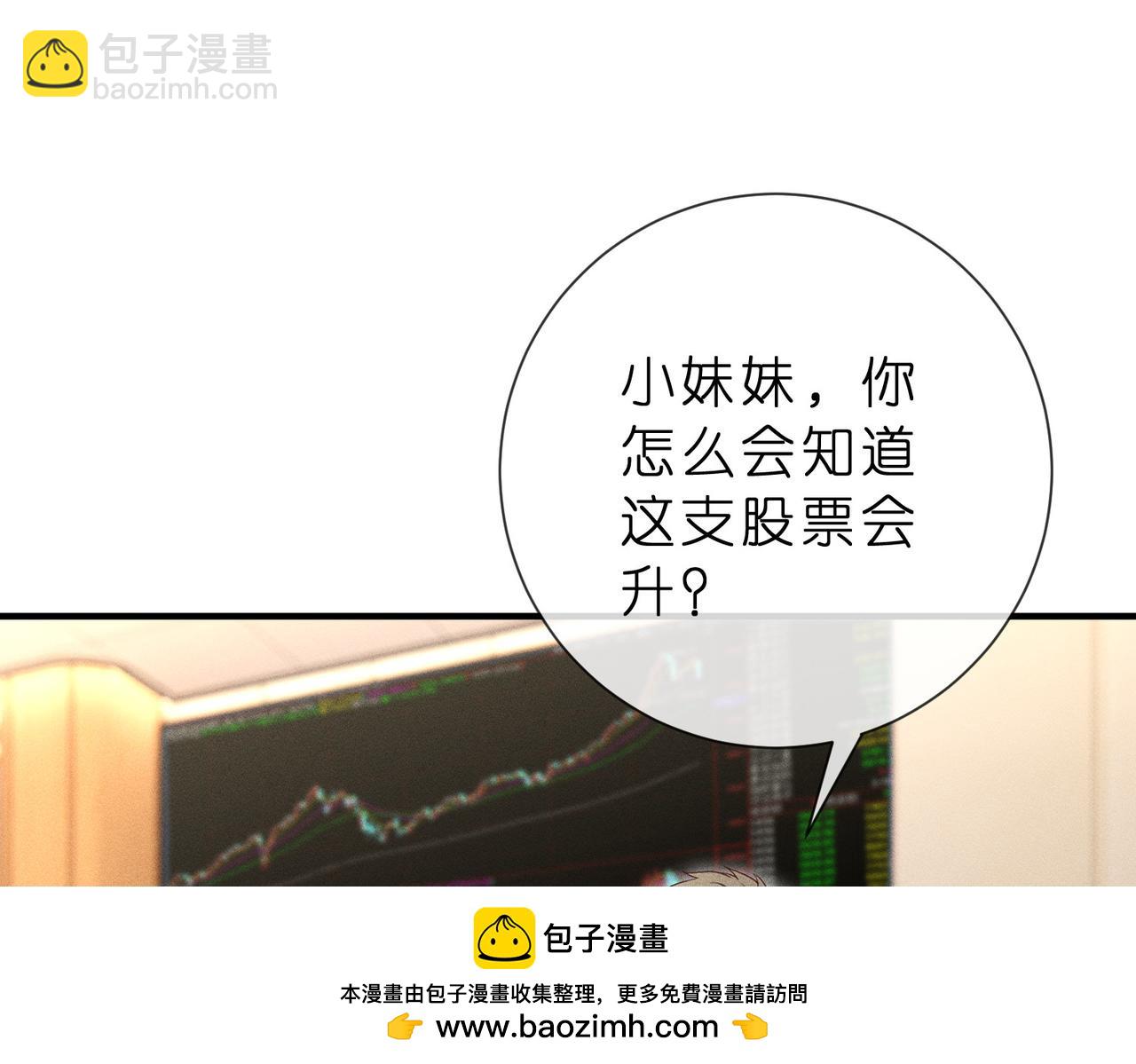 第8话 股神秦笙(1/2)-第8话