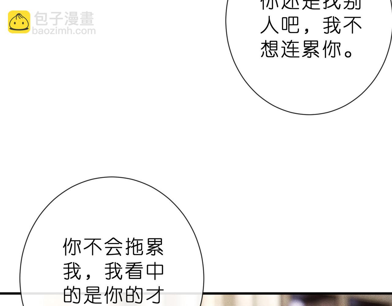 第8话 股神秦笙(1/2)-第8话