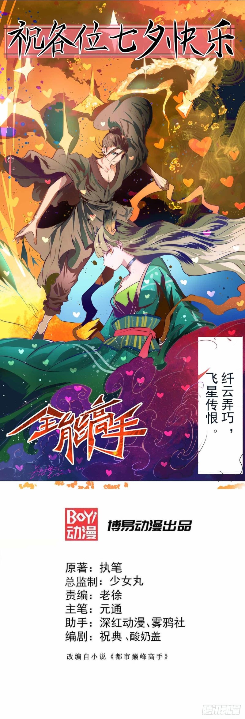 第145话 三棍0