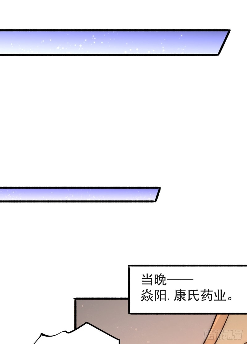 全能高手 - 第151话 笑里藏刀 - 4