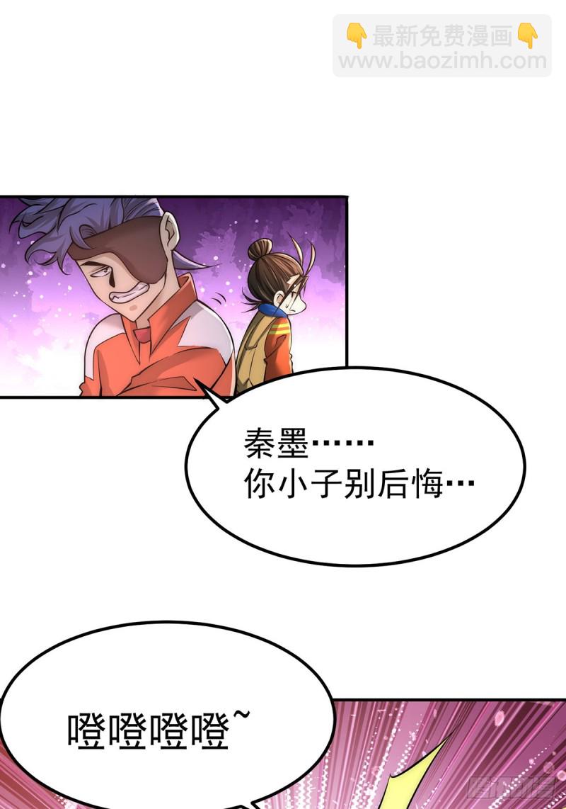 全能高手 - 第171話 索命旗陣 - 3