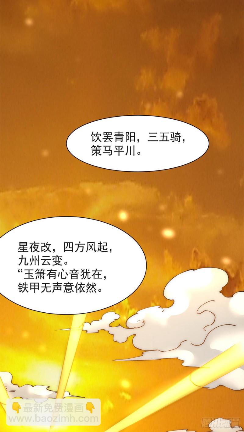 全能高手 - 第177話 你就是我心中的英雄 - 3