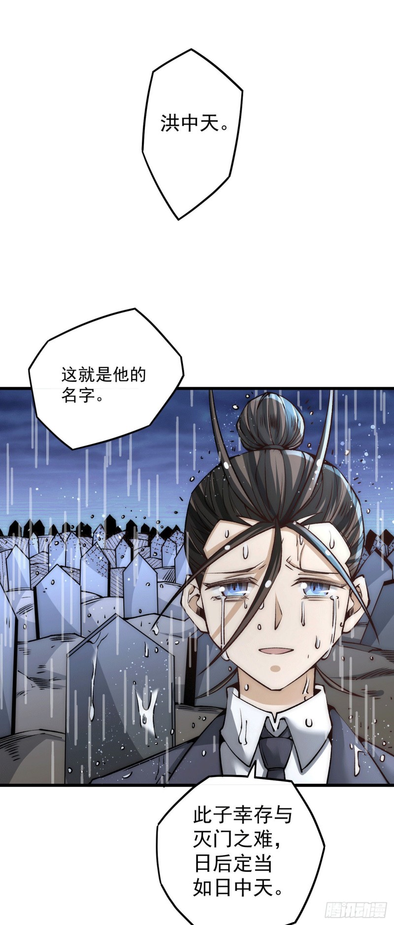 第187话 震怒的秦墨！12