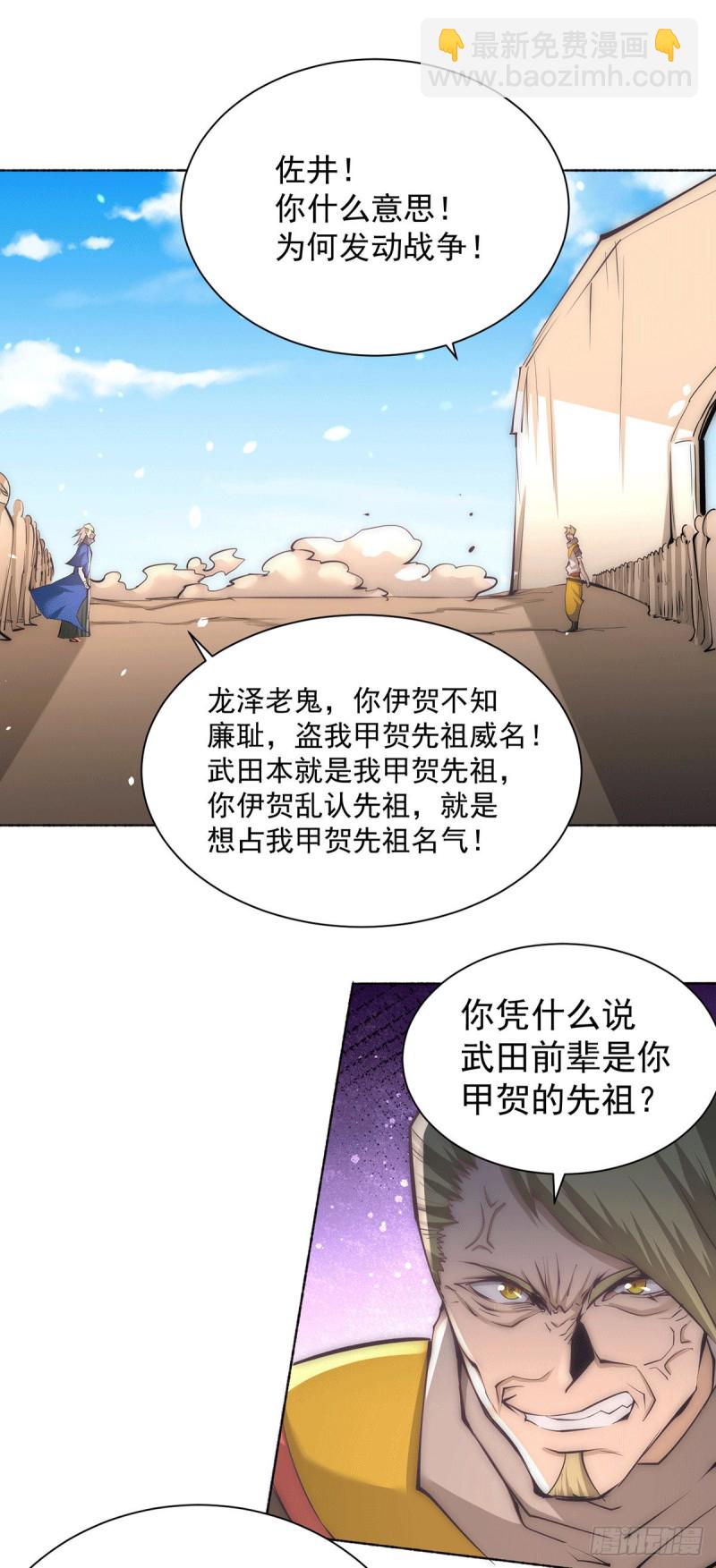 全能高手 - 第199話 罪有應得 - 1