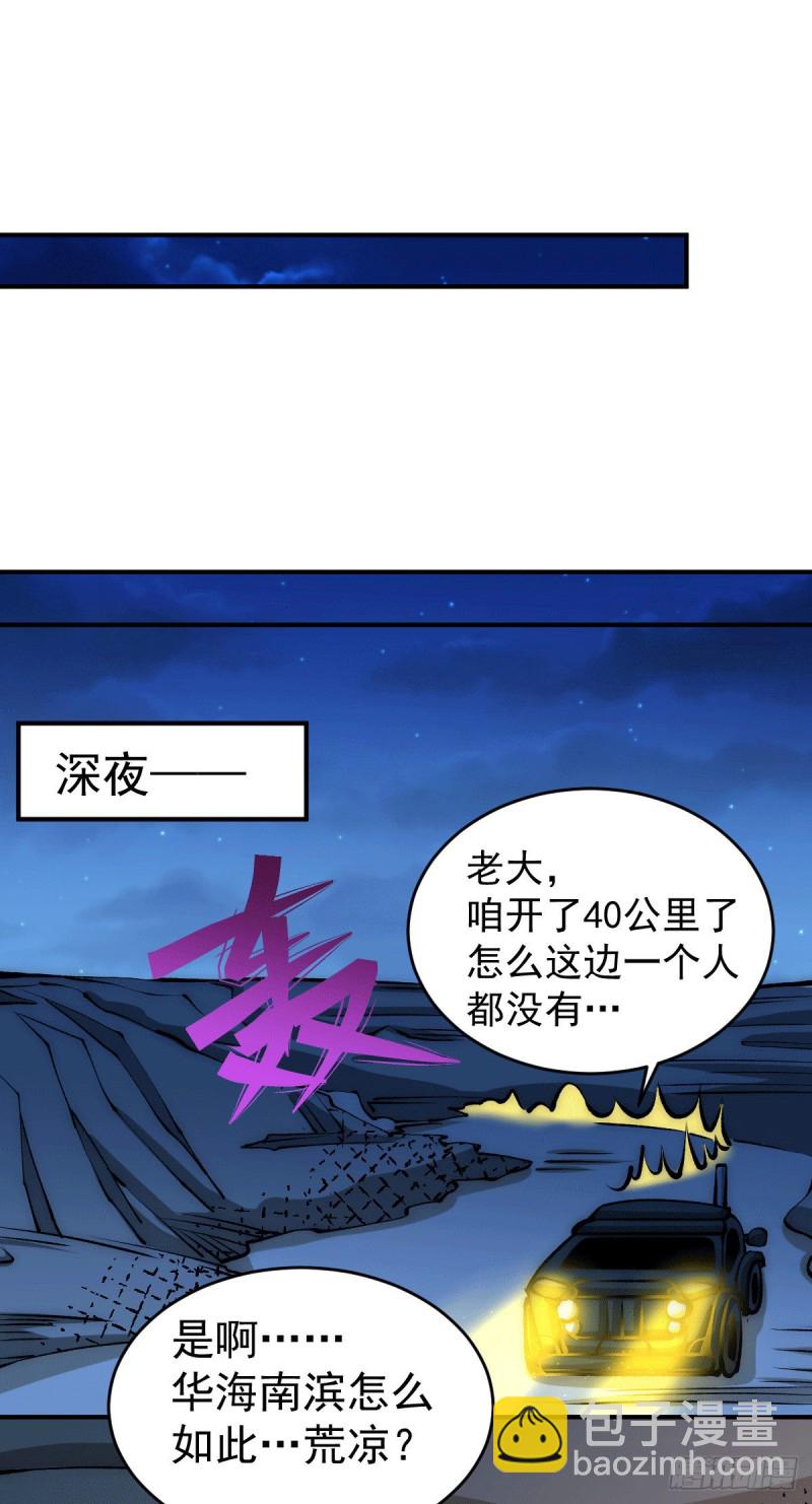 全能高手 - 第228話 進山尋人 - 1