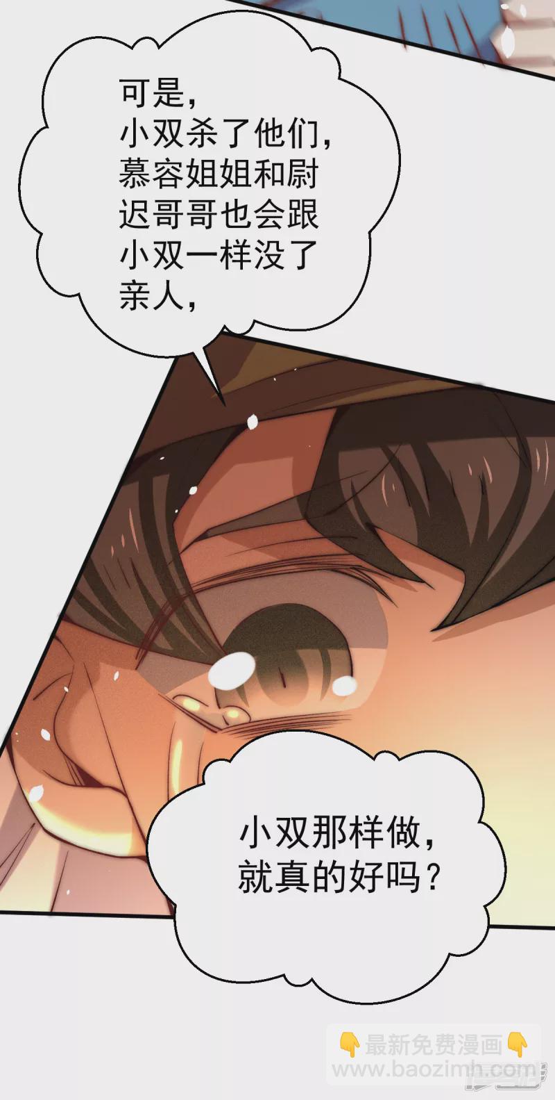 全能高手 - 第247話 再生變故 - 3