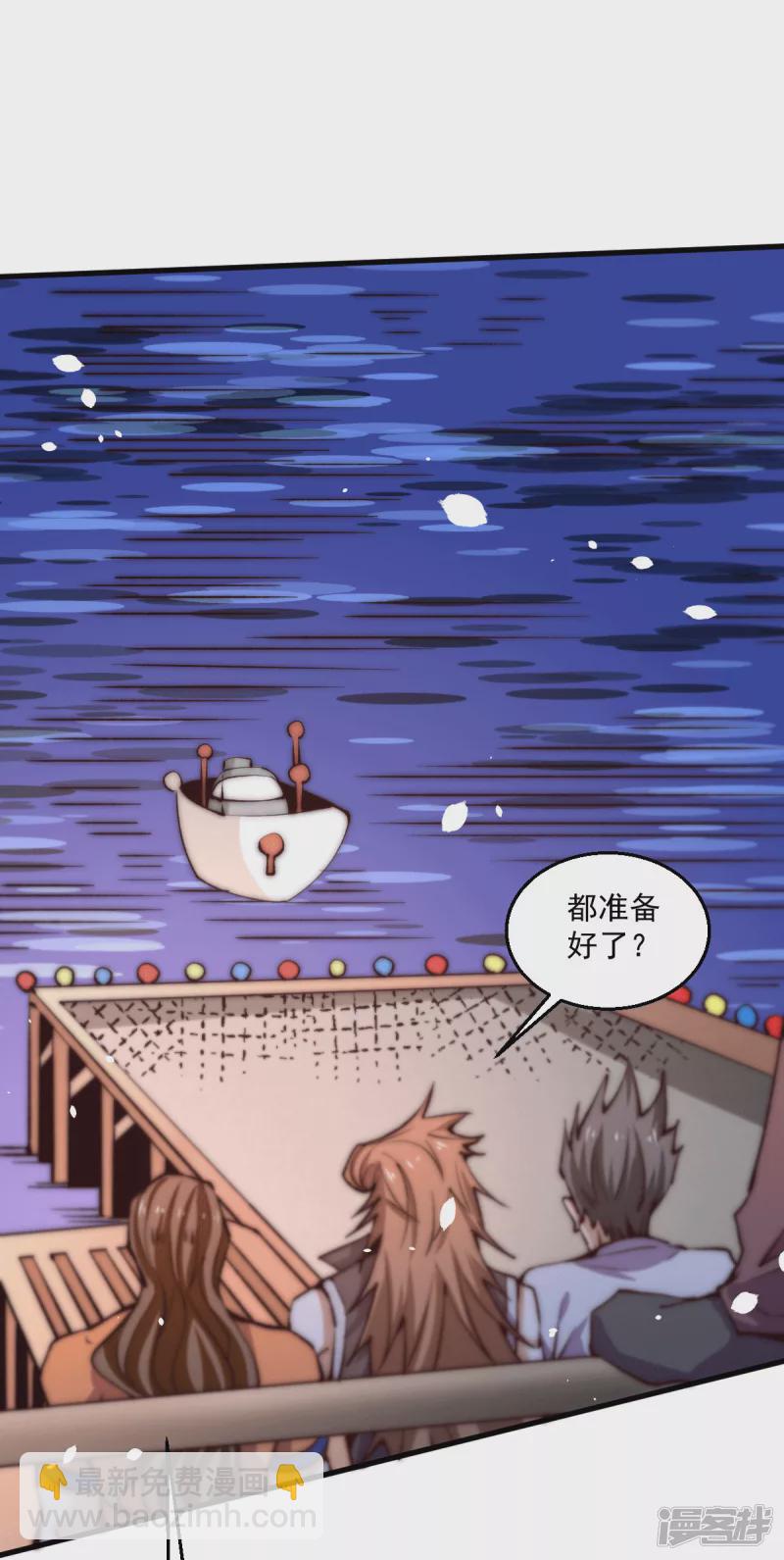 全能高手 - 第247話 再生變故 - 5