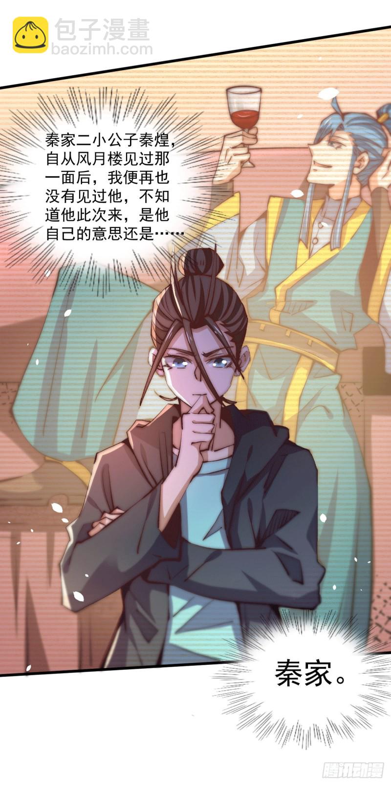 全能高手 - 第249話 金絲籠 - 2