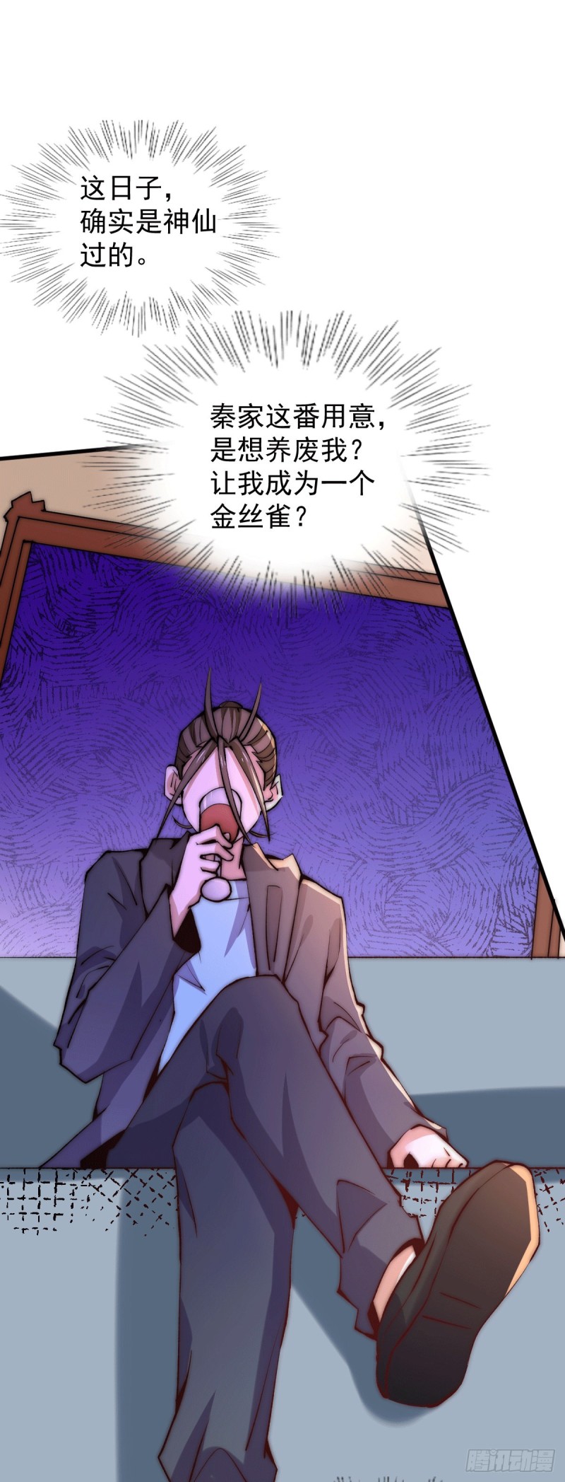 全能高手 - 第249話 金絲籠 - 2