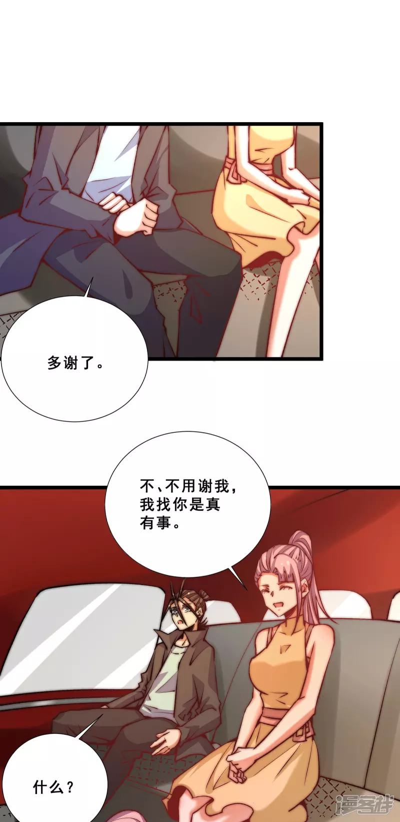 全能高手 - 第257話 贏得店鋪 - 1