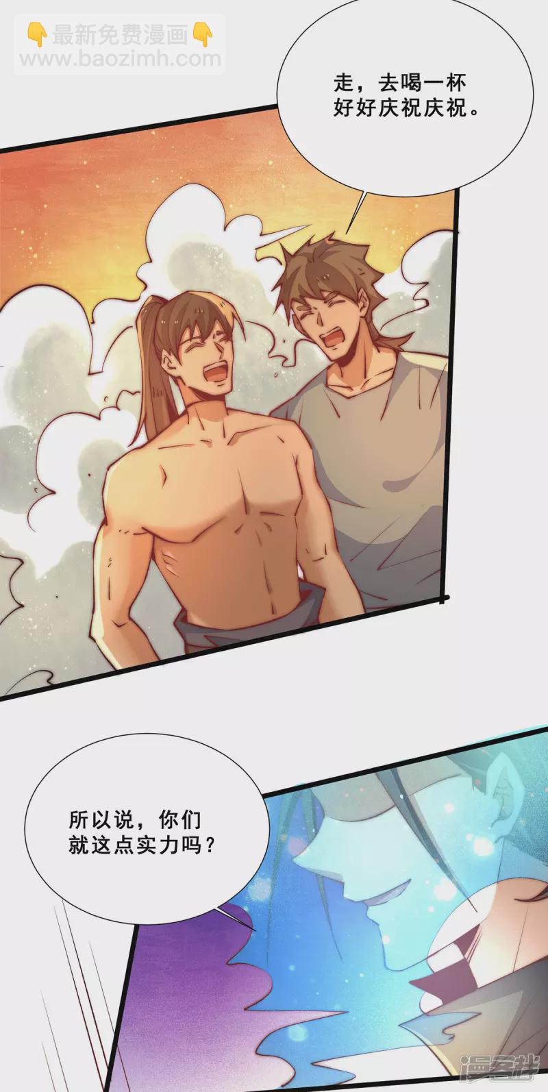 全能高手 - 第257話 贏得店鋪 - 3