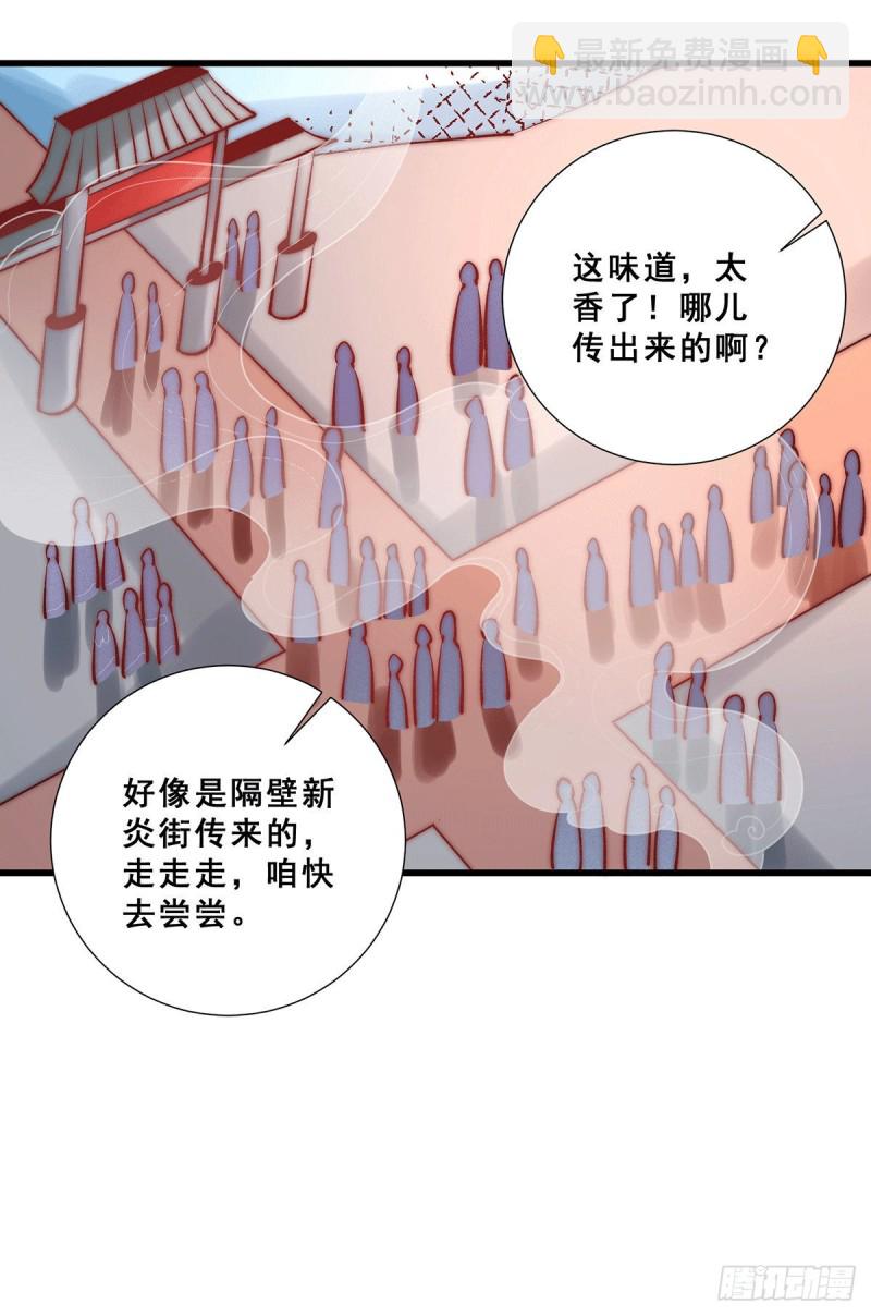 全能高手 - 第259話 沒有人能拒絕燒烤！ - 5