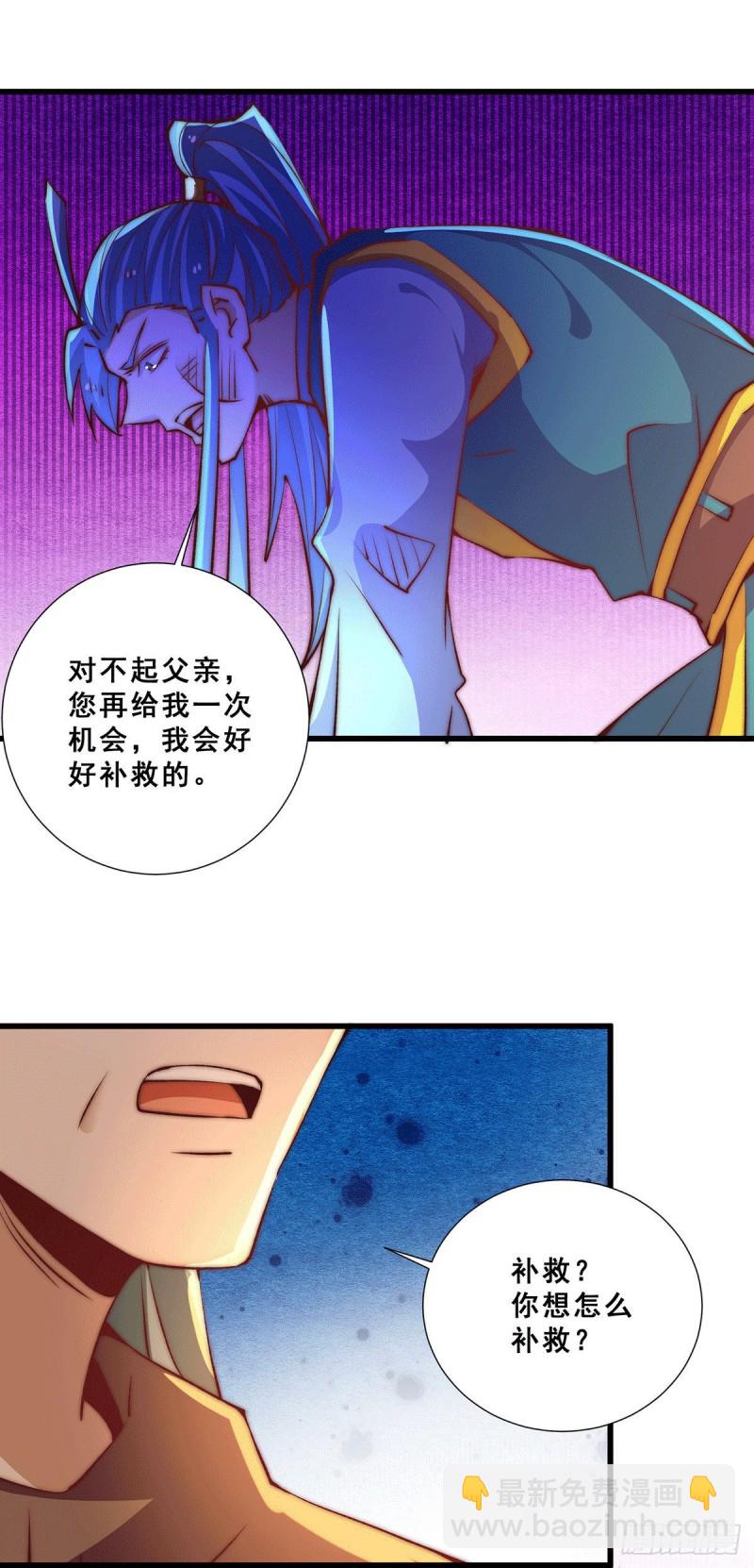 全能高手 - 第259話 沒有人能拒絕燒烤！ - 3