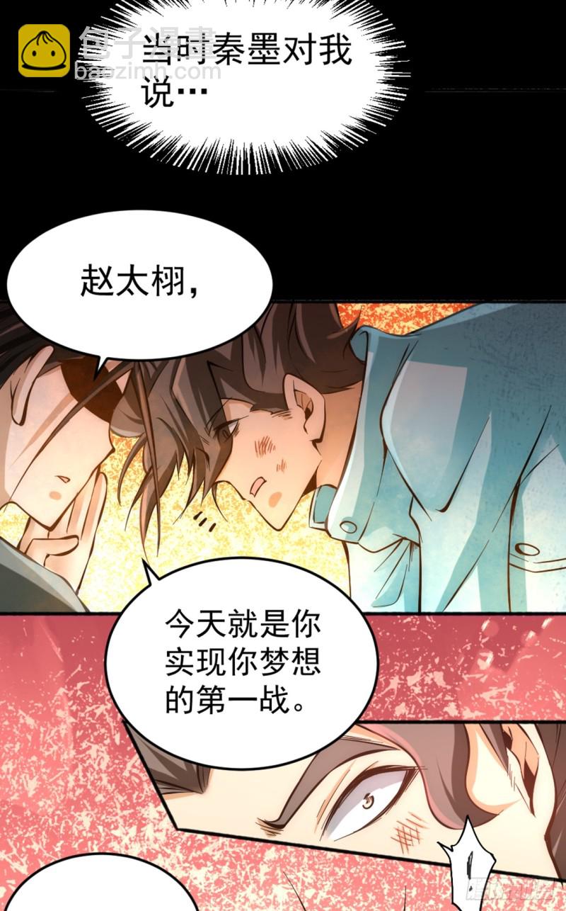 第77话 药家毁约！29