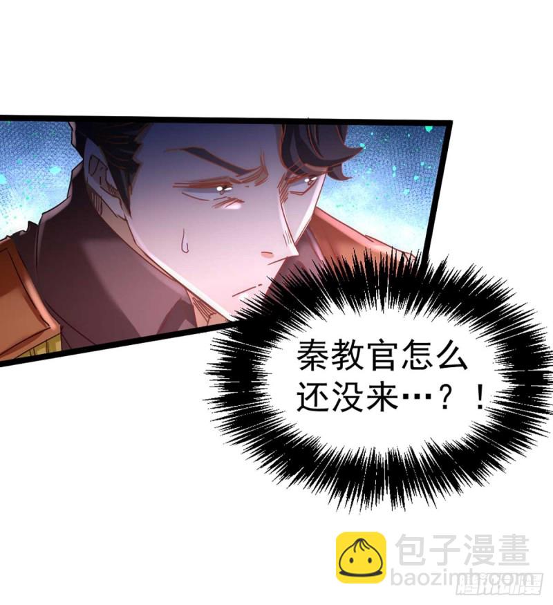 全能高手 - 第85話 海利強襲 - 5