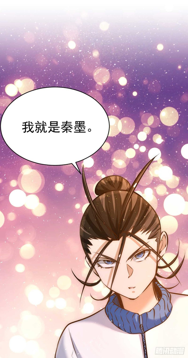 全能高手 - 第89話 通緝令 - 7