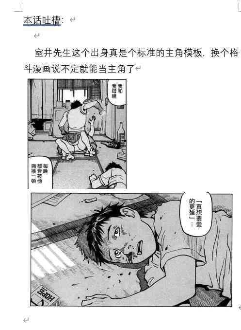 全能格鬥士 - 91話 - 2