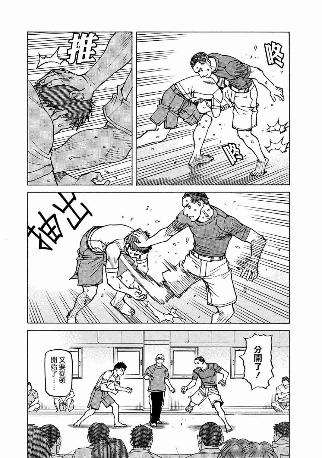 全能格鬥士 - 111話 - 3