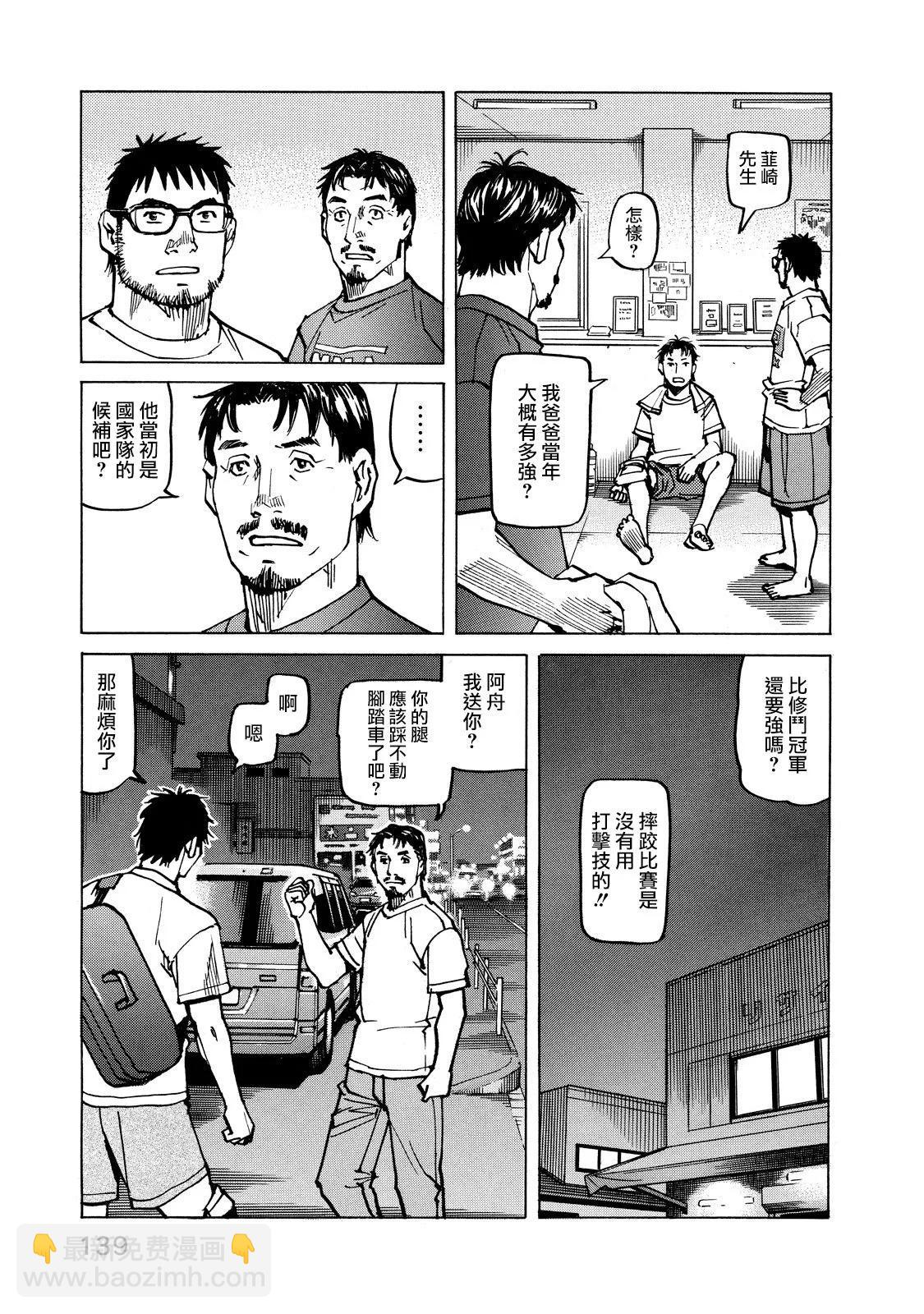 全能格斗士 - 第147话 - 1