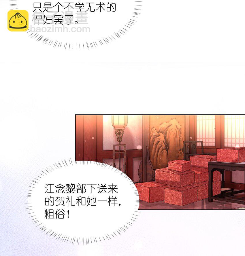 全能女將在娛樂圈爆紅了 - 第04話 瘋狂試探 - 4