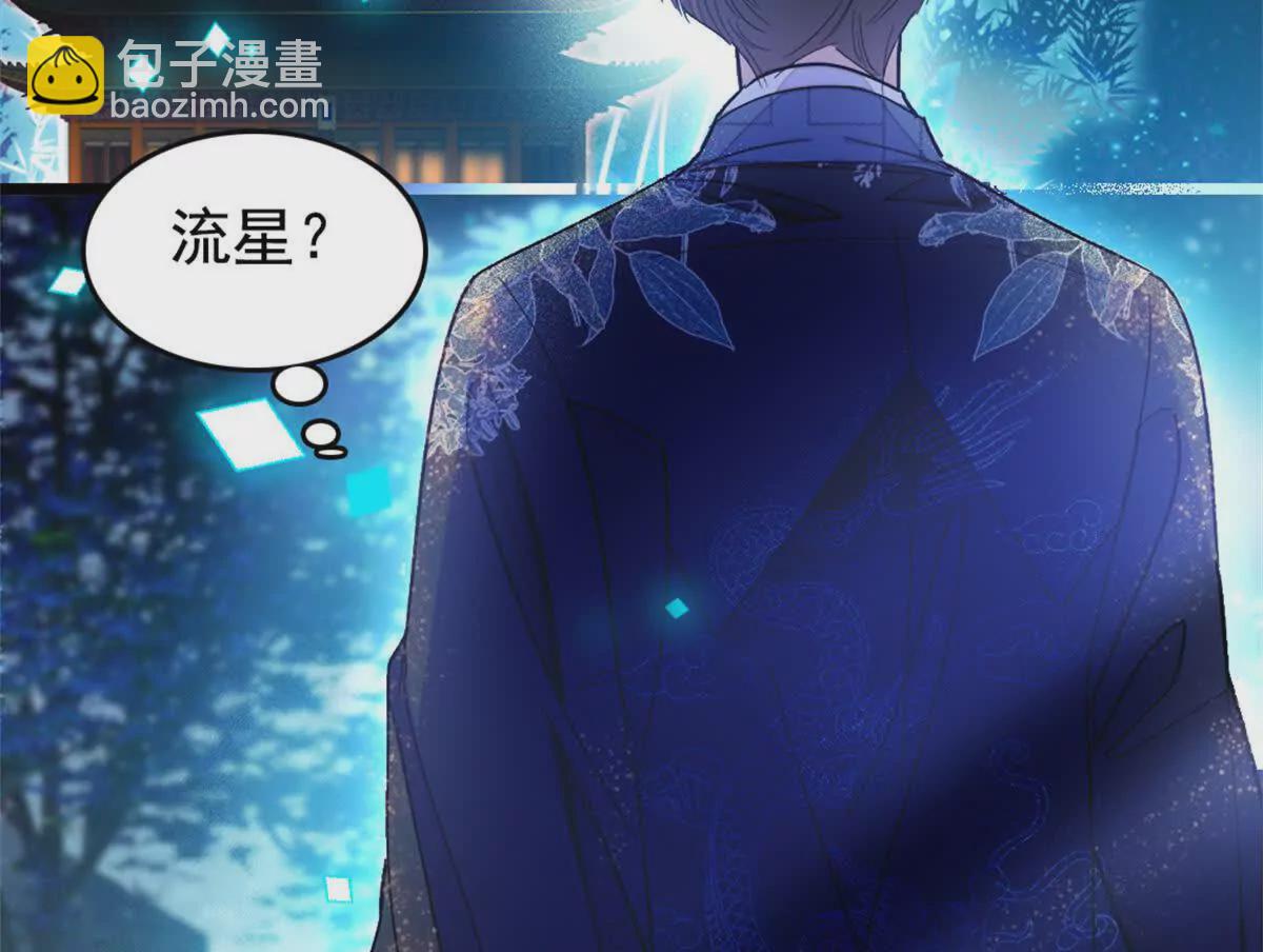 01 穿越豪门变成假千金(1/3)-第2话