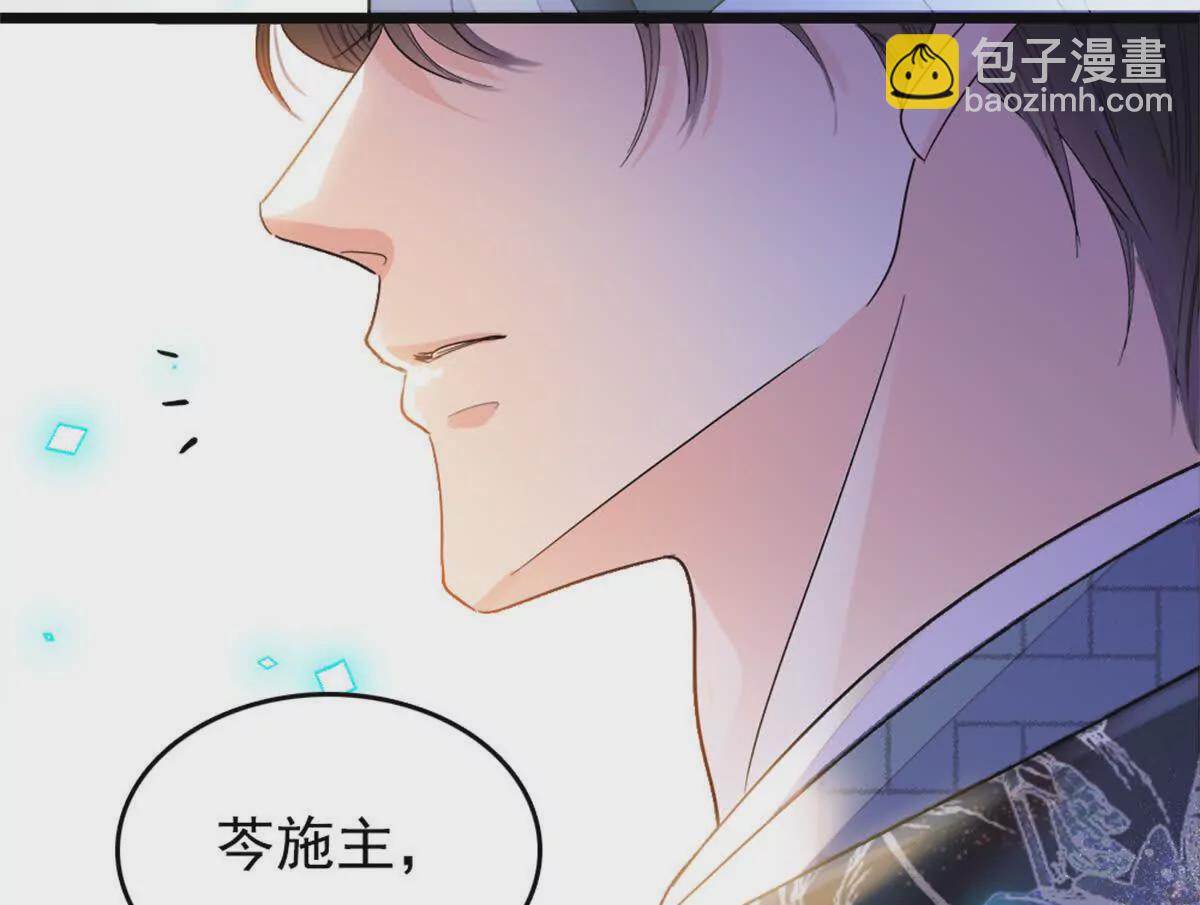 01 穿越豪门变成假千金(1/3)-第2话