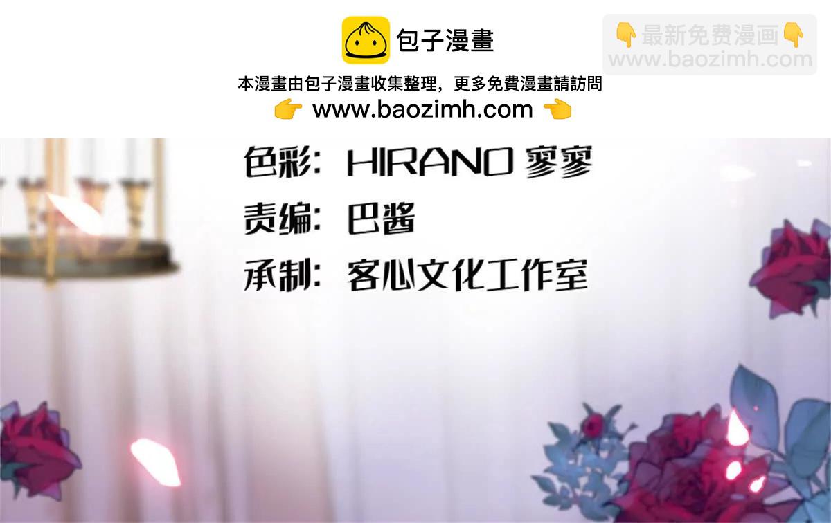 01 穿越豪门变成假千金(1/3)-第2话