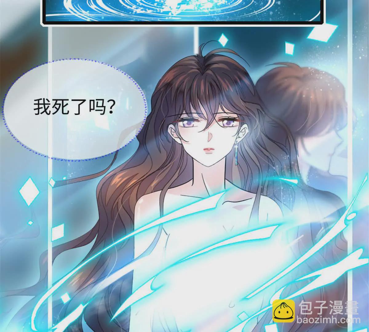 01 穿越豪门变成假千金(1/3)-第2话