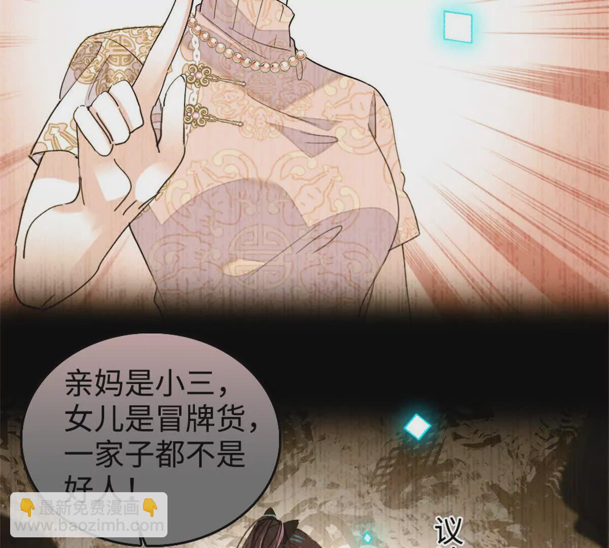 01 穿越豪门变成假千金(1/3)-第2话