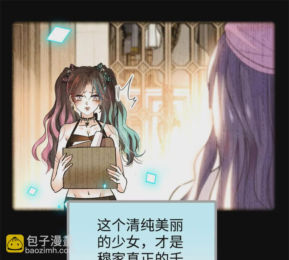 01 穿越豪门变成假千金(1/3)-第2话