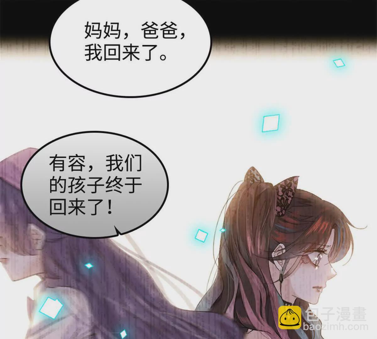 01 穿越豪门变成假千金(1/3)-第2话