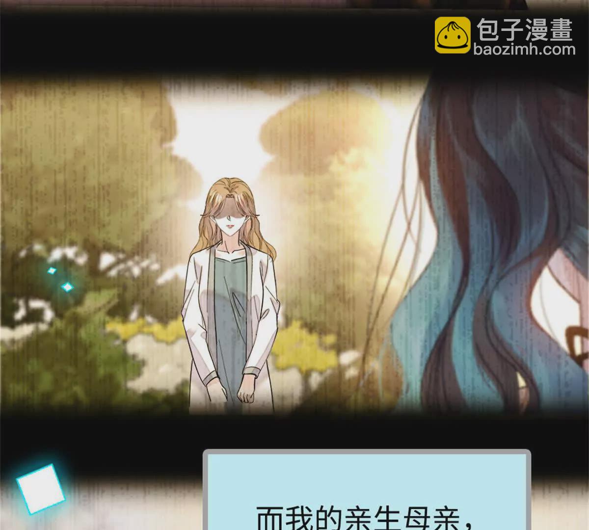 01 穿越豪门变成假千金(1/3)-第2话