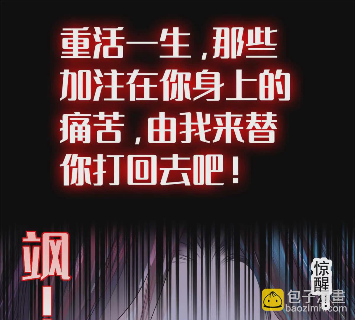 全能千金燃翻天 - 01 穿越豪門變成假千金(2/3) - 8