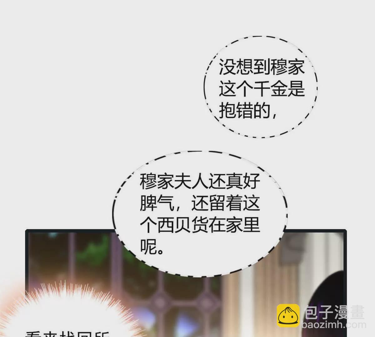 全能千金燃翻天 - 01 穿越豪門變成假千金(2/3) - 5