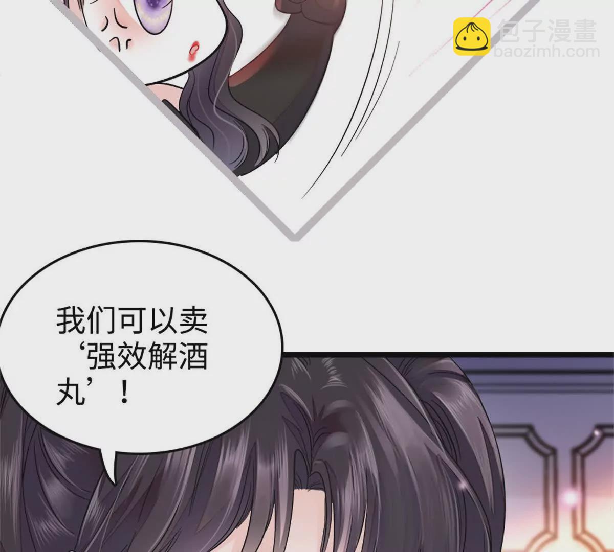 11 一夜暴富(1/2)-第12话