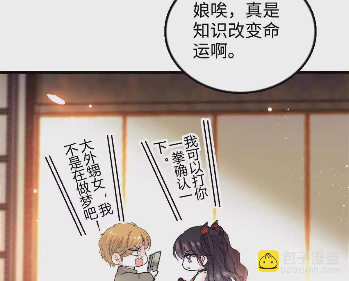 11 一夜暴富(1/2)-第12话