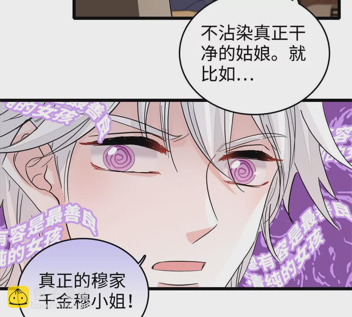 11 一夜暴富(1/2)-第12话