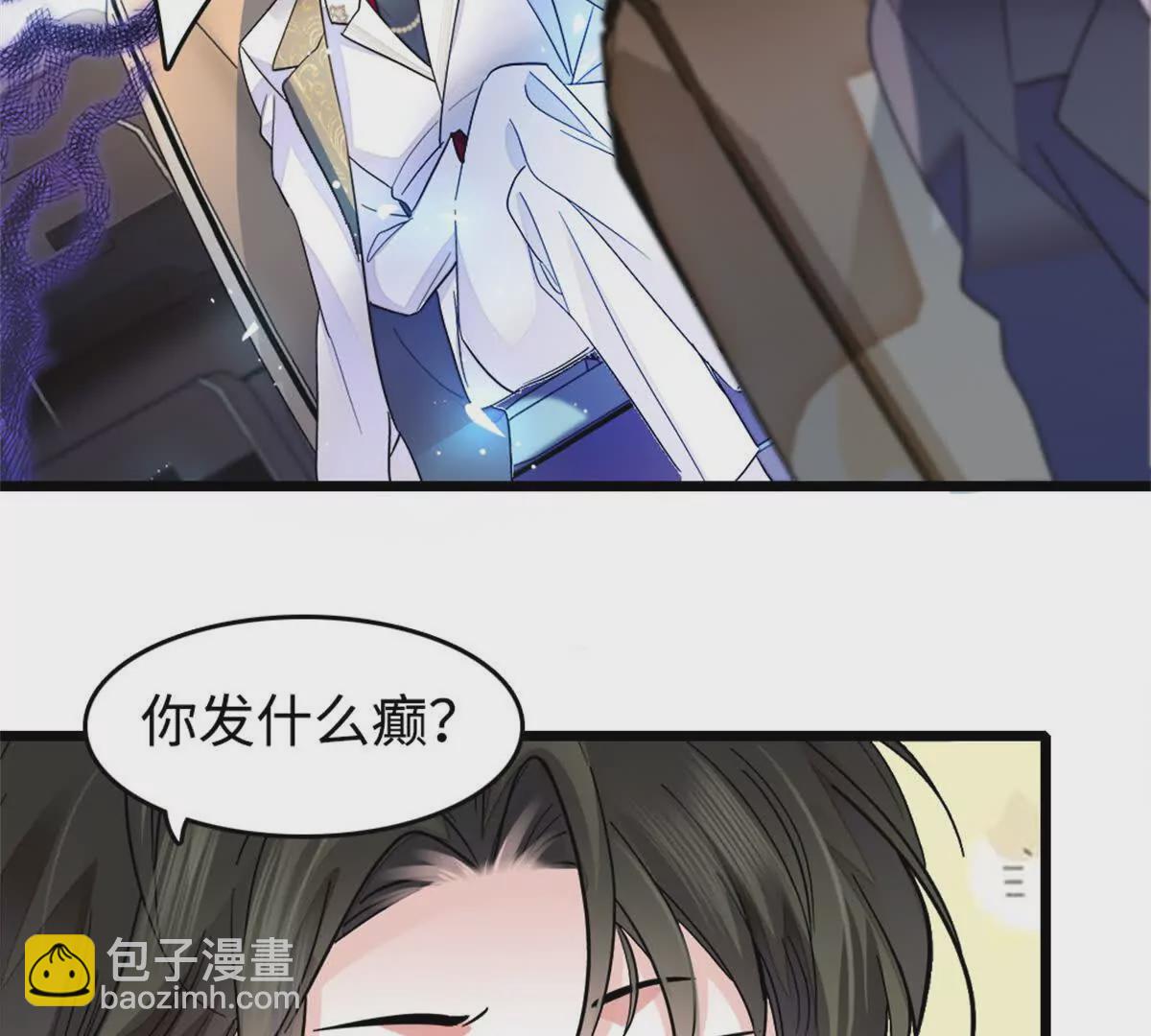 11 一夜暴富(1/2)-第12话