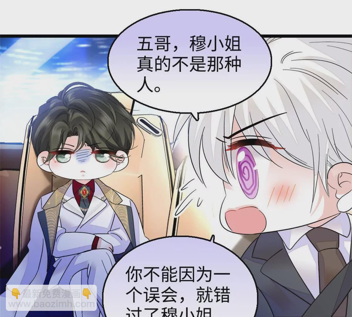 11 一夜暴富(1/2)-第12话