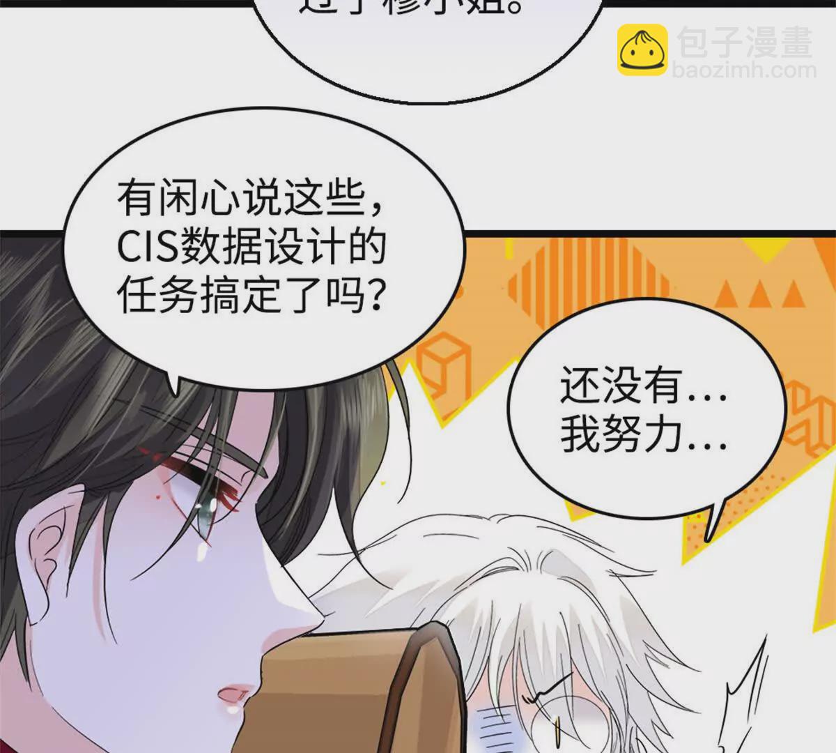 11 一夜暴富(1/2)-第12话